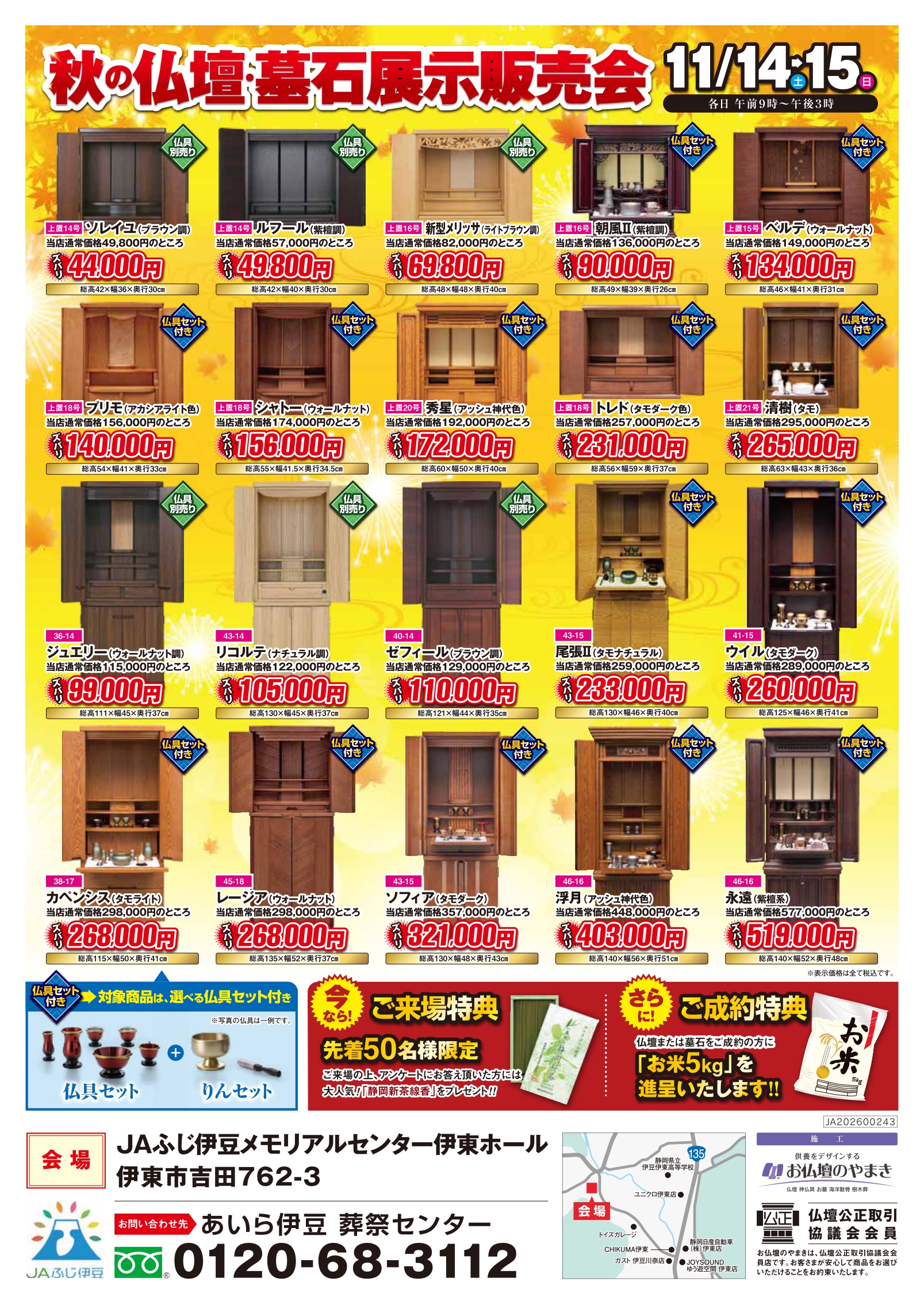 flyer-20261026_page-0001
