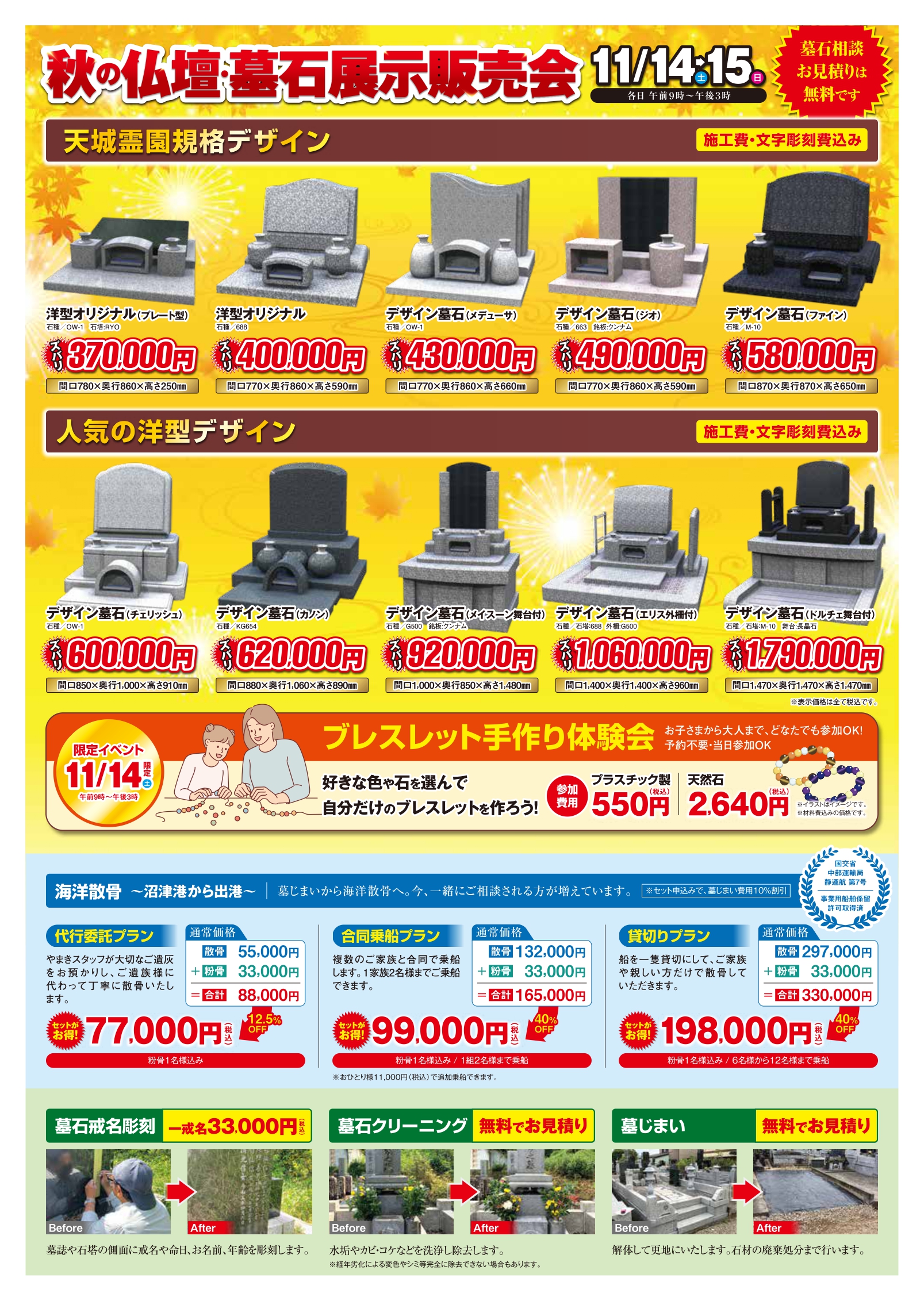flyer-20261026_page-0002